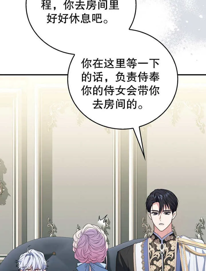 成为了小反派的嫂子在哪看漫画,第09话2图