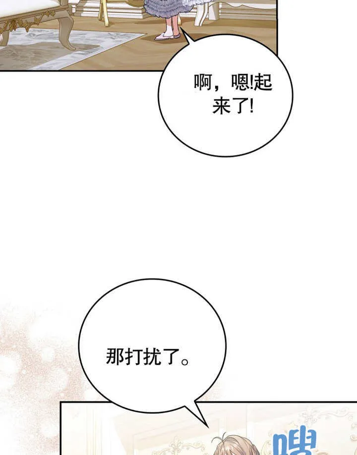 成为反派小弟漫画,第10话5图