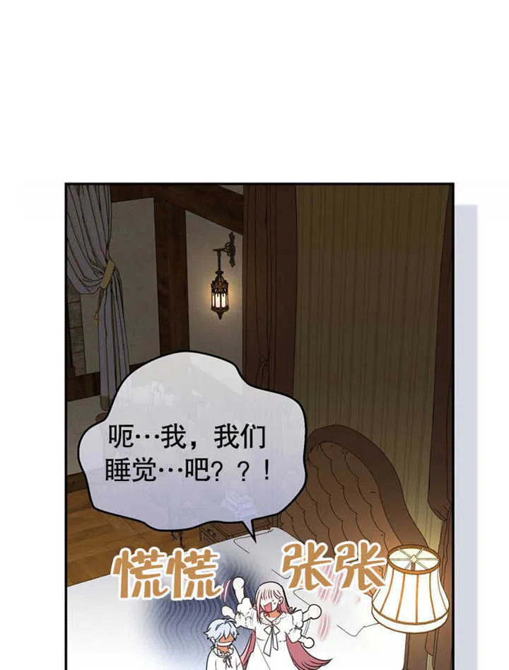 当成为反派小姑姑后 小说漫画,第05话4图