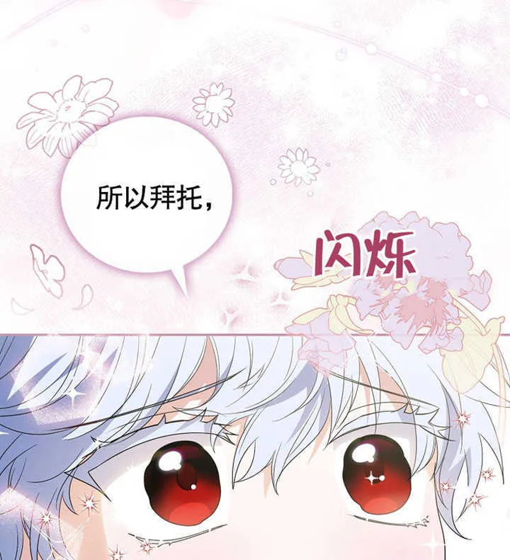 成为小反派的嫂子漫画全集漫画,第01话2图