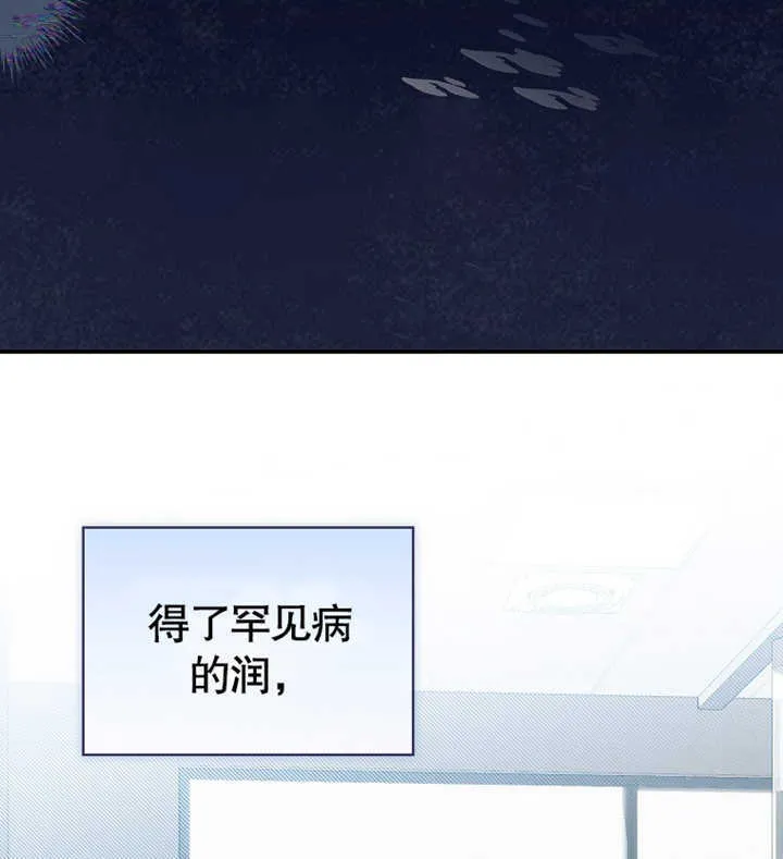 当成为反派小姑姑漫画,第02话5图