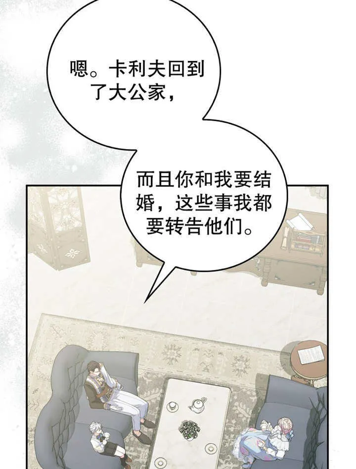 成为小反派的嫂子漫画全集漫画,第09话5图