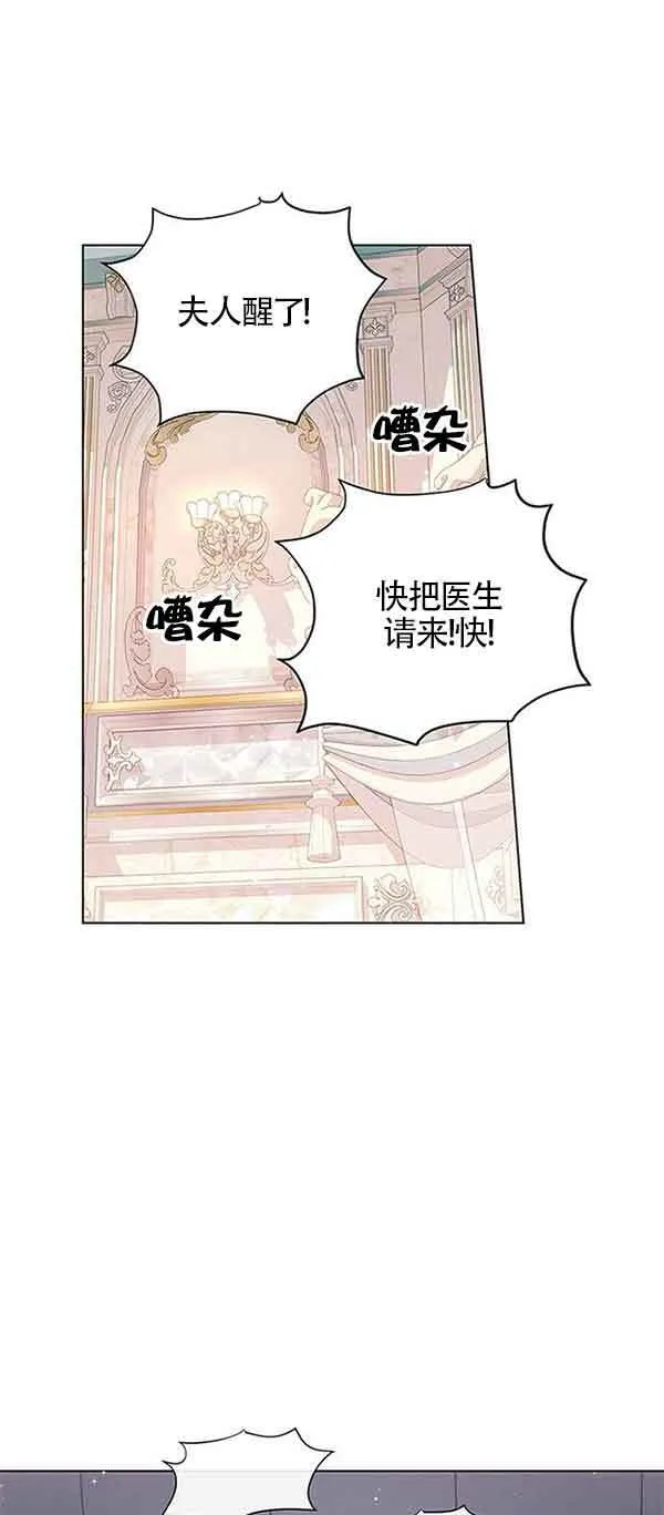 成为颓废文男主的妈妈漫画,第01话4图