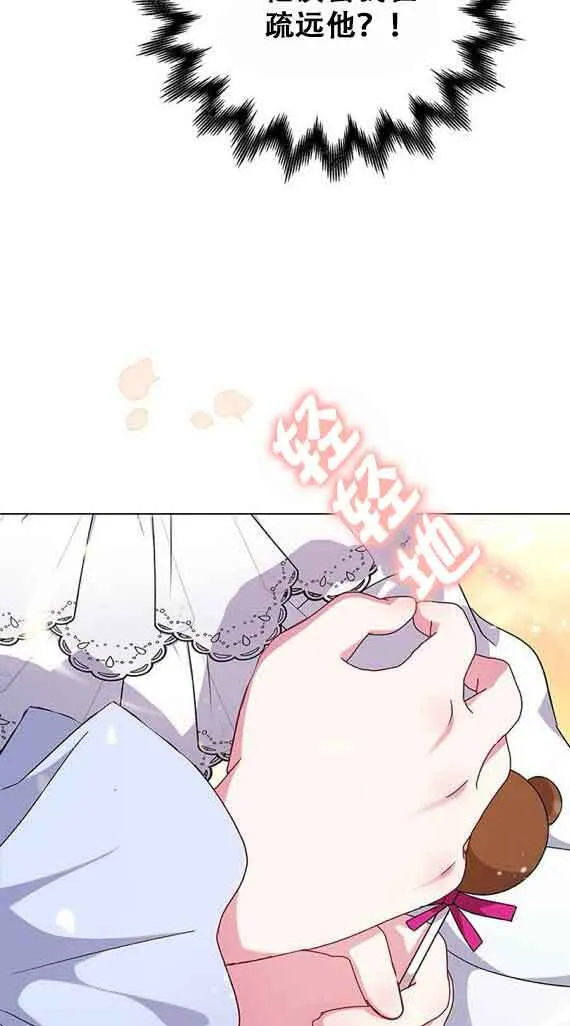 成为颓废男主的妈妈漫画漫画,第06话1图