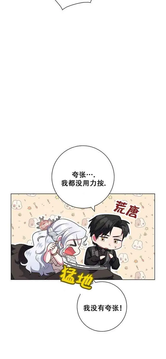 成为颓废男主的妈妈漫画漫画,第06话3图