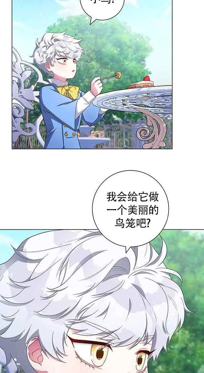 成为颓废文男主的妈妈漫画免费阅读漫画,第04话4图