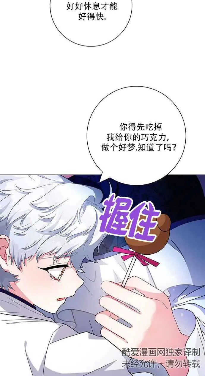 成为颓废文男主的妈妈漫画,第07话1图