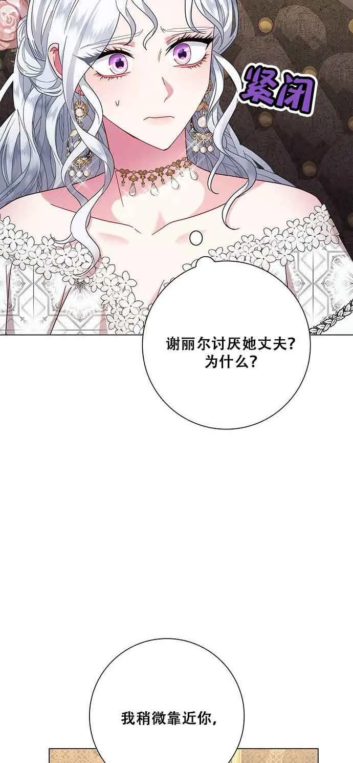 成为颓废男主的妈妈漫画漫画,第06话5图