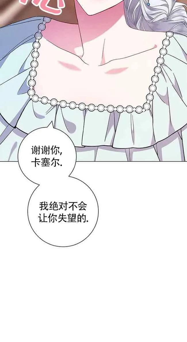 成为颓废文男主的妈妈漫画免费阅读漫画,第04话4图