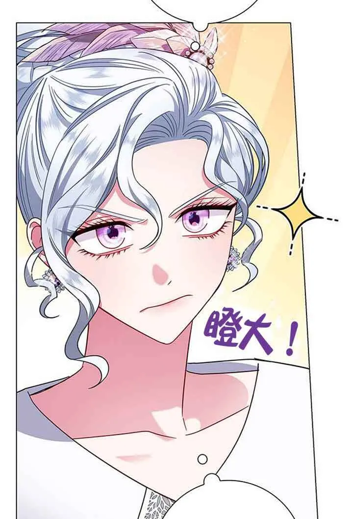 成为颓废文男主的妈妈汉化小说漫画,第08话2图