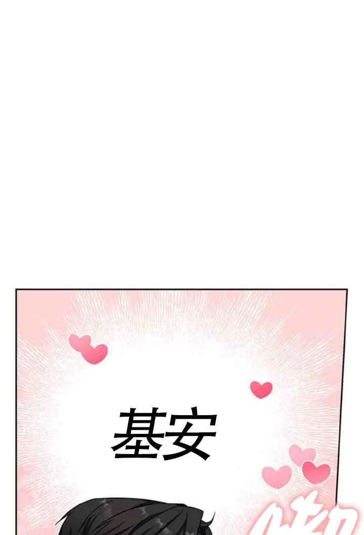 成为颓废男主的妈妈漫画漫画,第10话1图