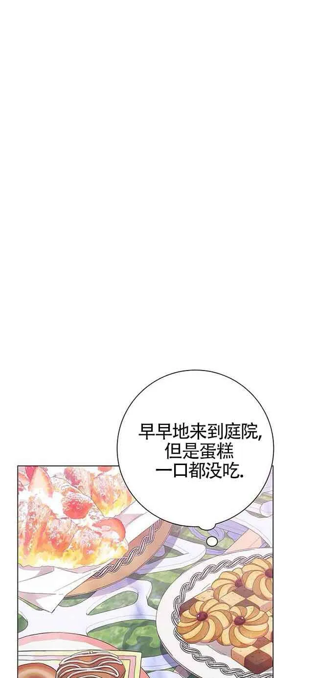 成为颓废文男主的妈妈漫画,第03话4图