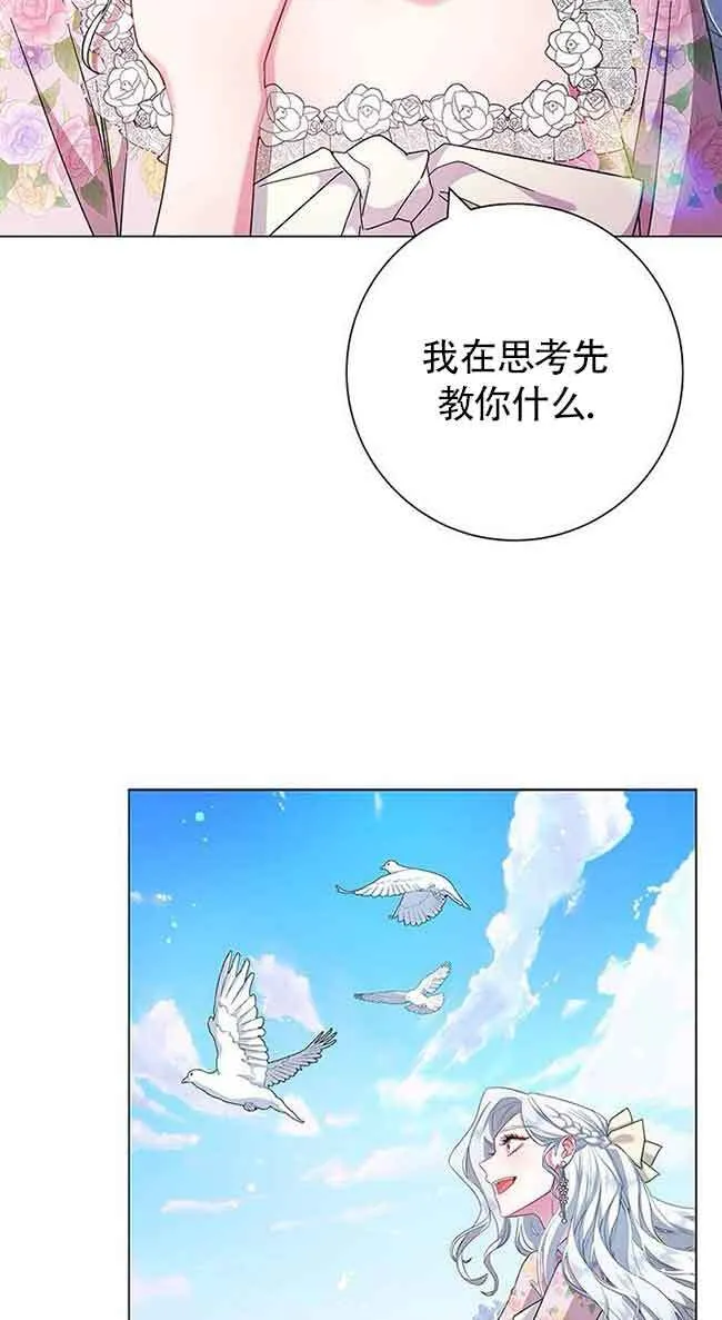 成为颓废文男主的妈妈漫画免费阅读漫画,第04话2图