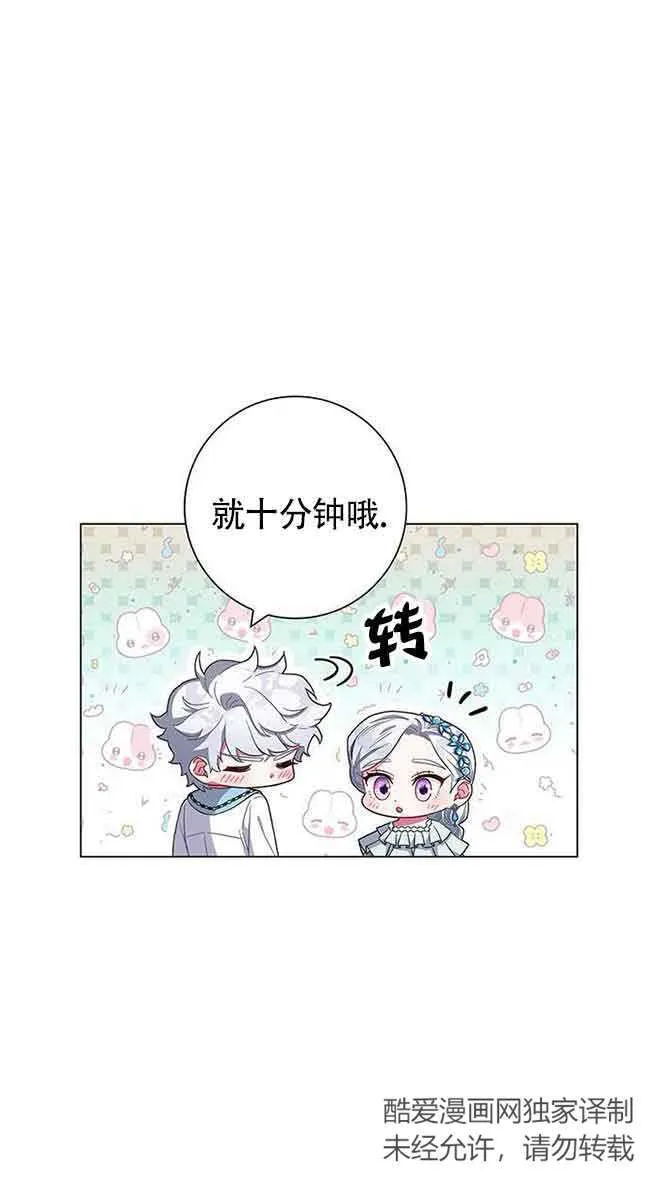 成为颓废文男主的妈妈漫画免费阅读漫画,第04话2图