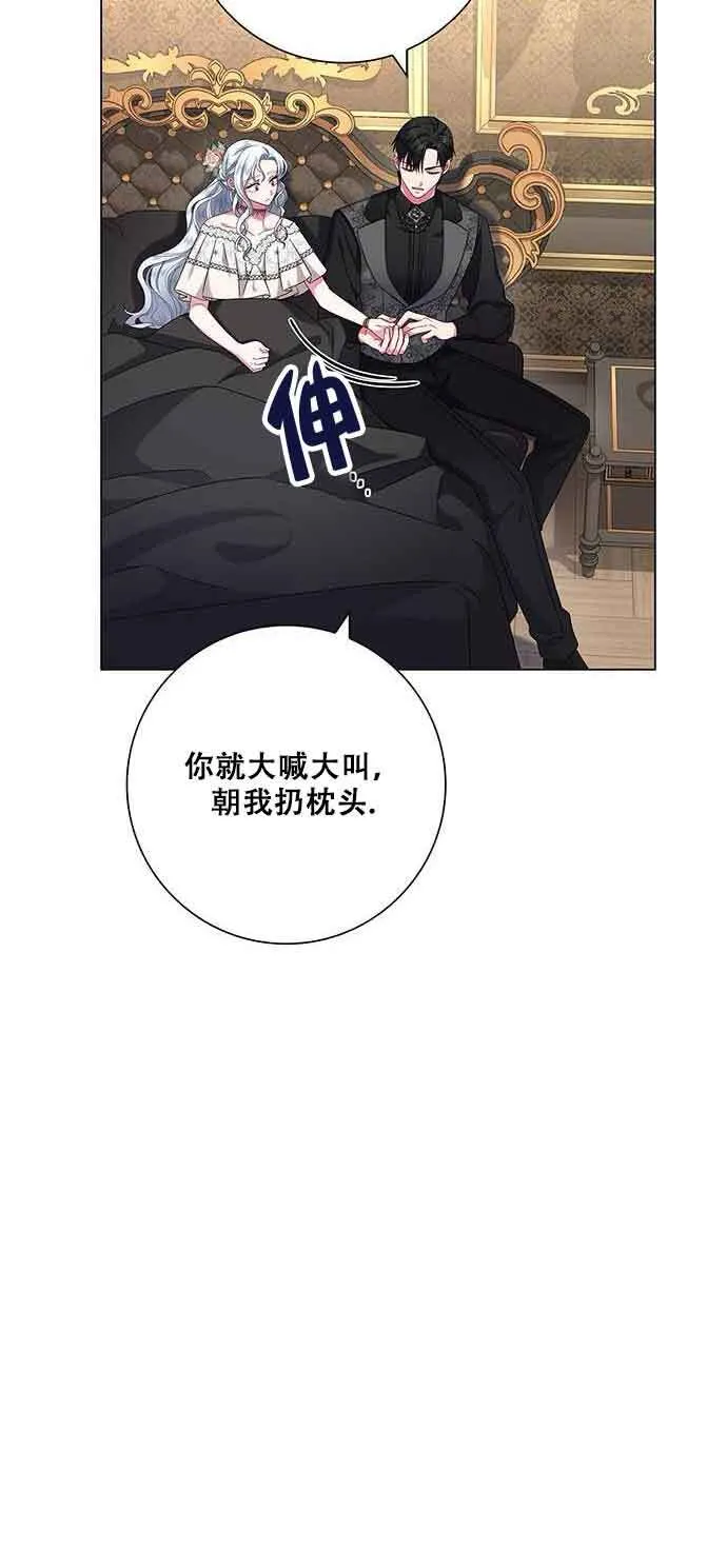 成为颓废男主的妈妈漫画漫画,第06话1图