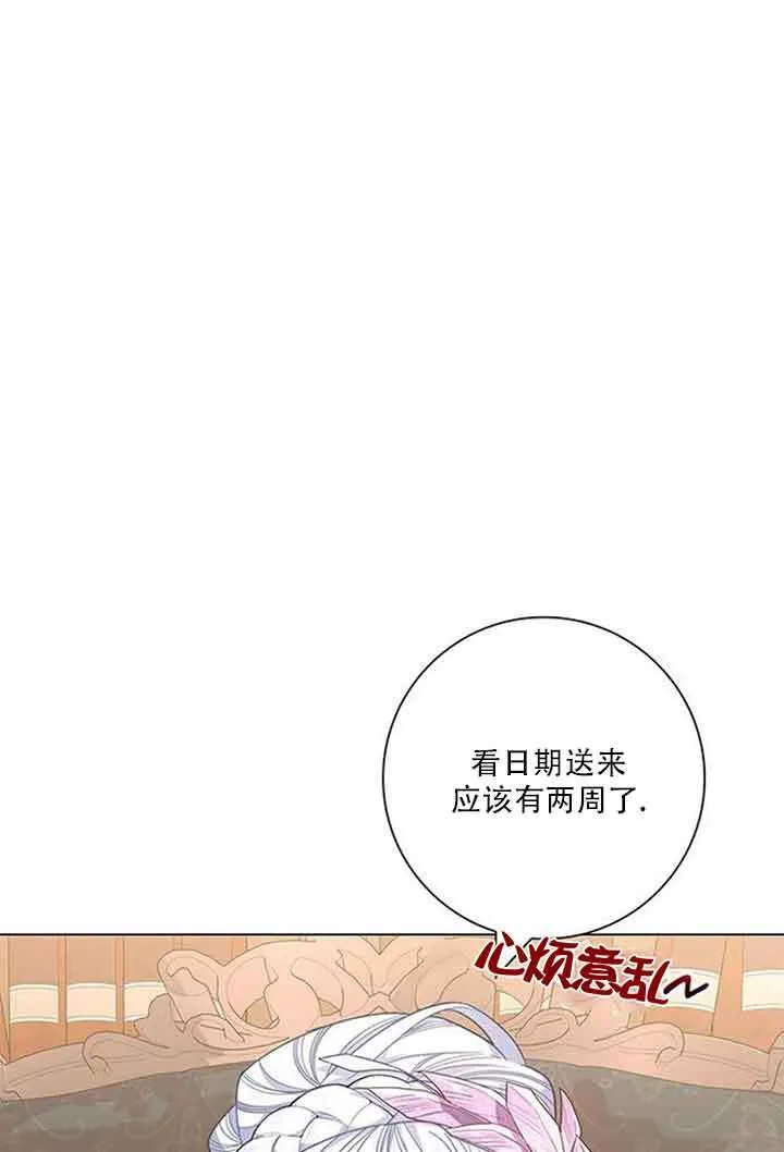 成为颓废文男主的妈妈漫画,第08话1图