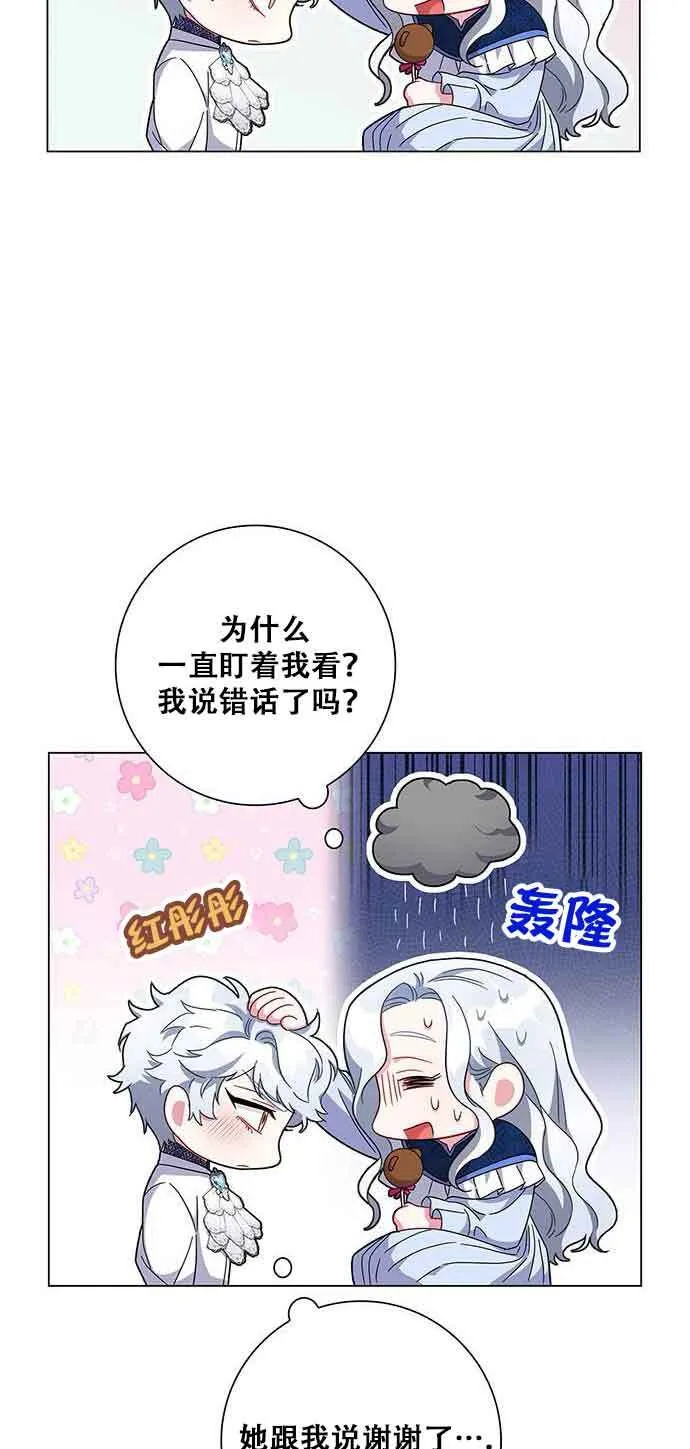 成为颓废男主的妈妈漫画漫画,第06话2图