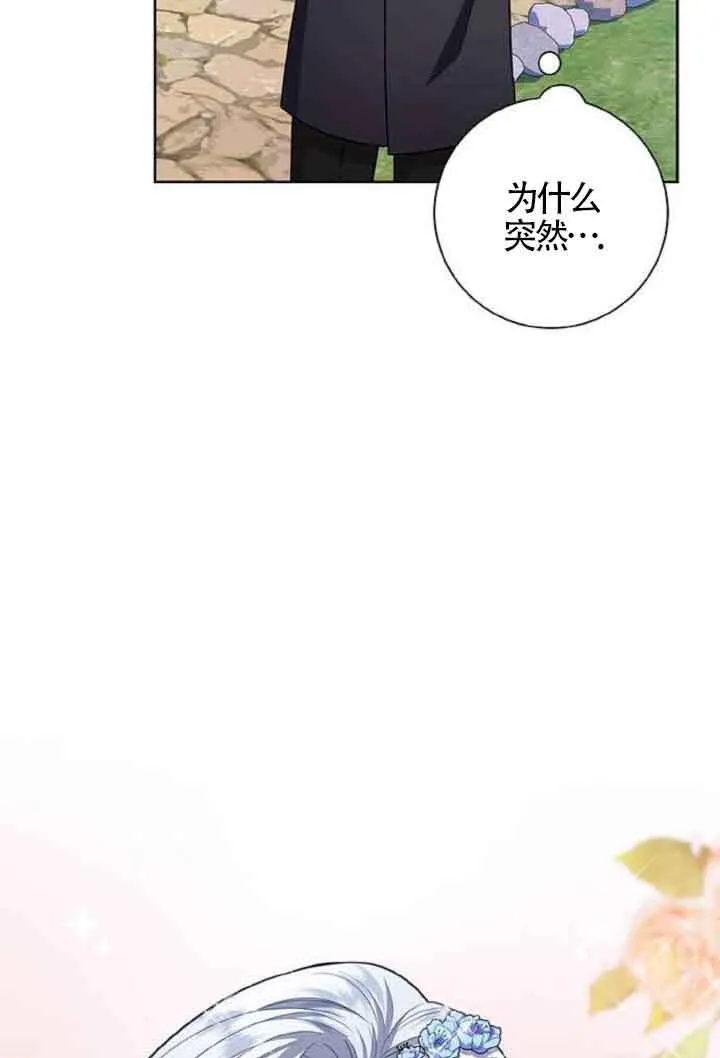 成为颓废男主的妈妈漫画漫画,第10话5图