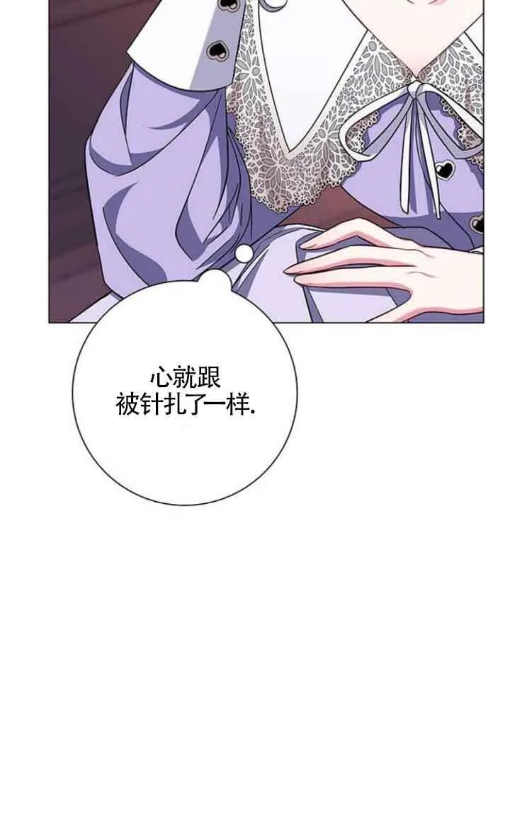 颓废文男主的母亲漫画,第09话5图