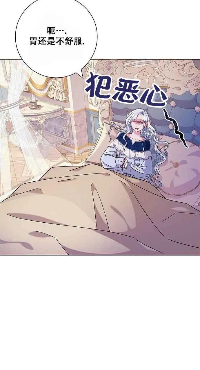 成为颓废男主的妈妈漫画漫画,第06话2图