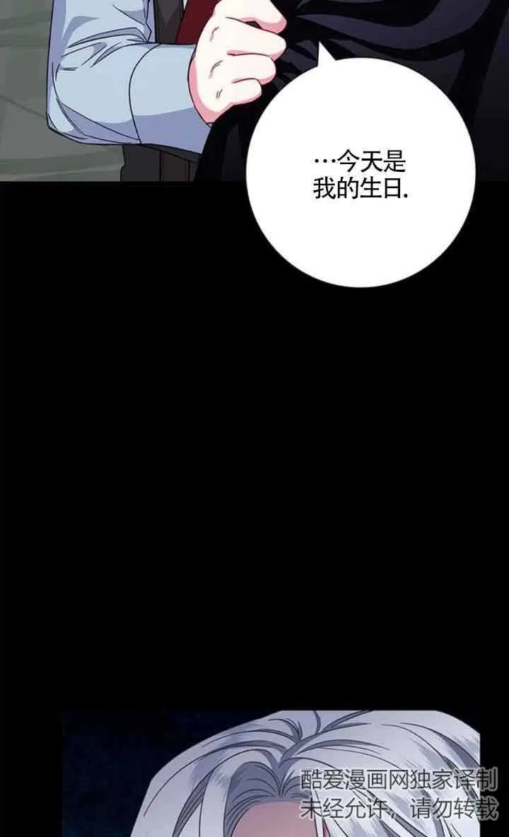 成为颓废文男主的妈妈漫画,第09话1图