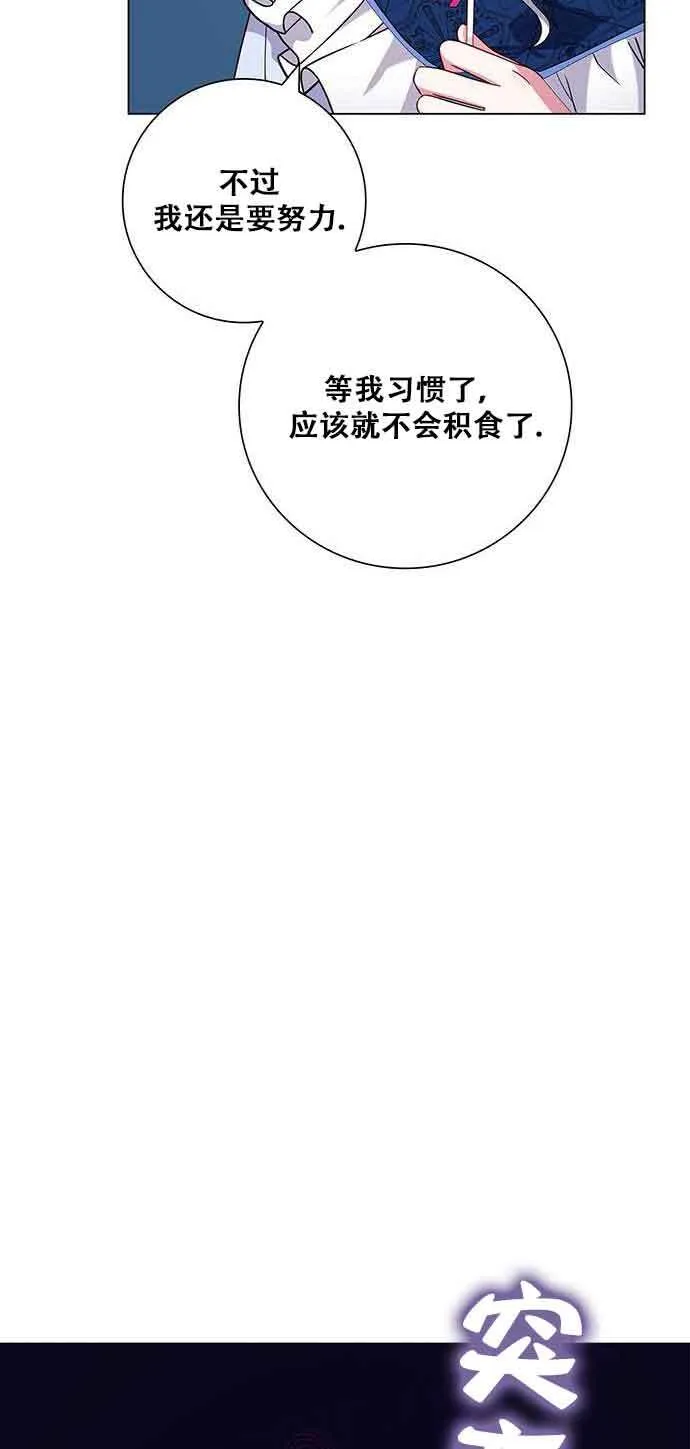 成为颓废男主的妈妈漫画漫画,第06话3图