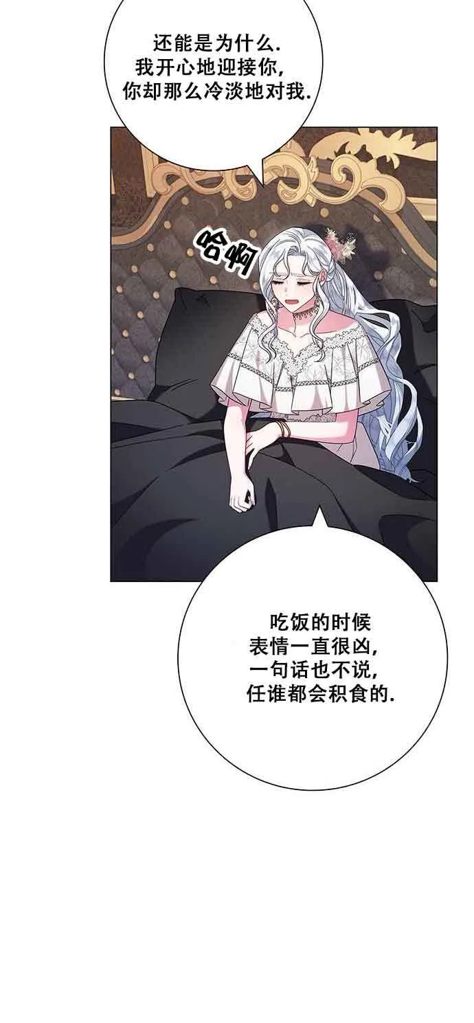 成为颓废文男主的妈妈漫画,第06话3图