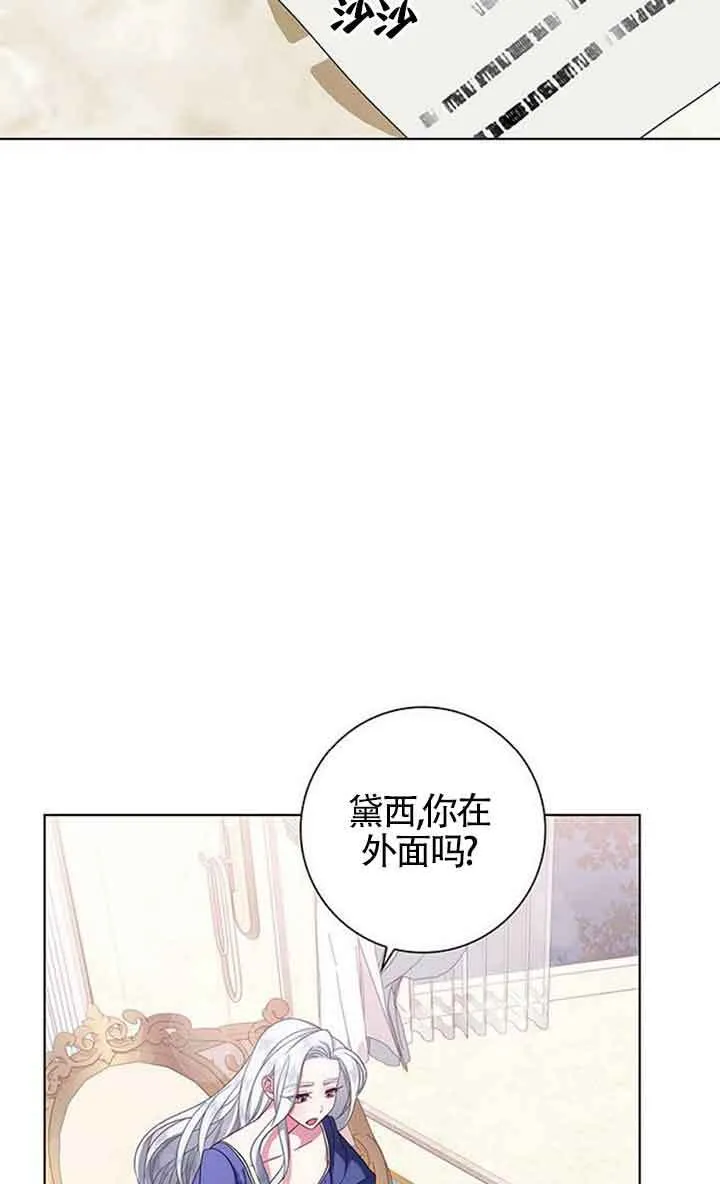 成为颓废文男主的妈妈漫画,第02话5图