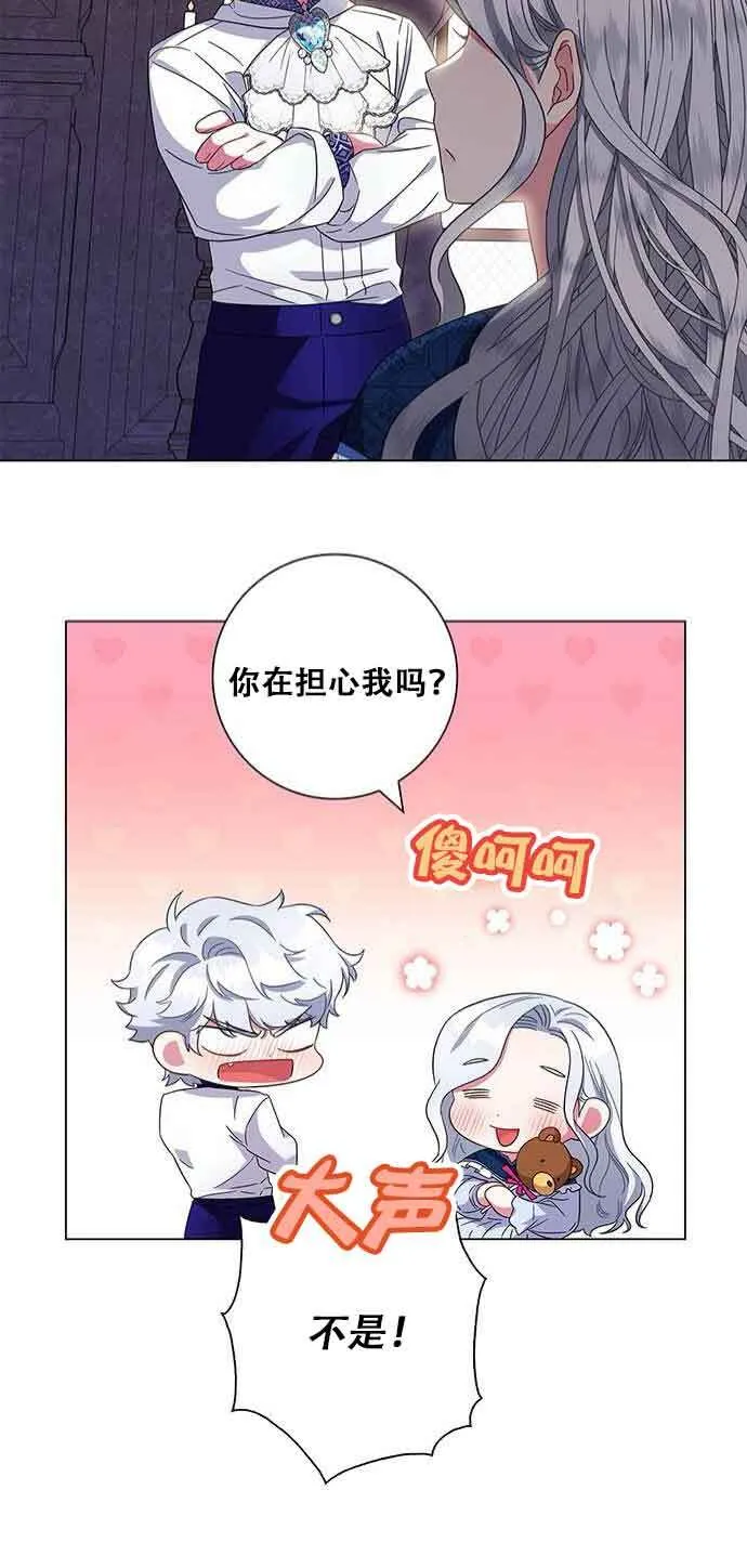 成为颓废男主的妈妈漫画漫画,第06话1图