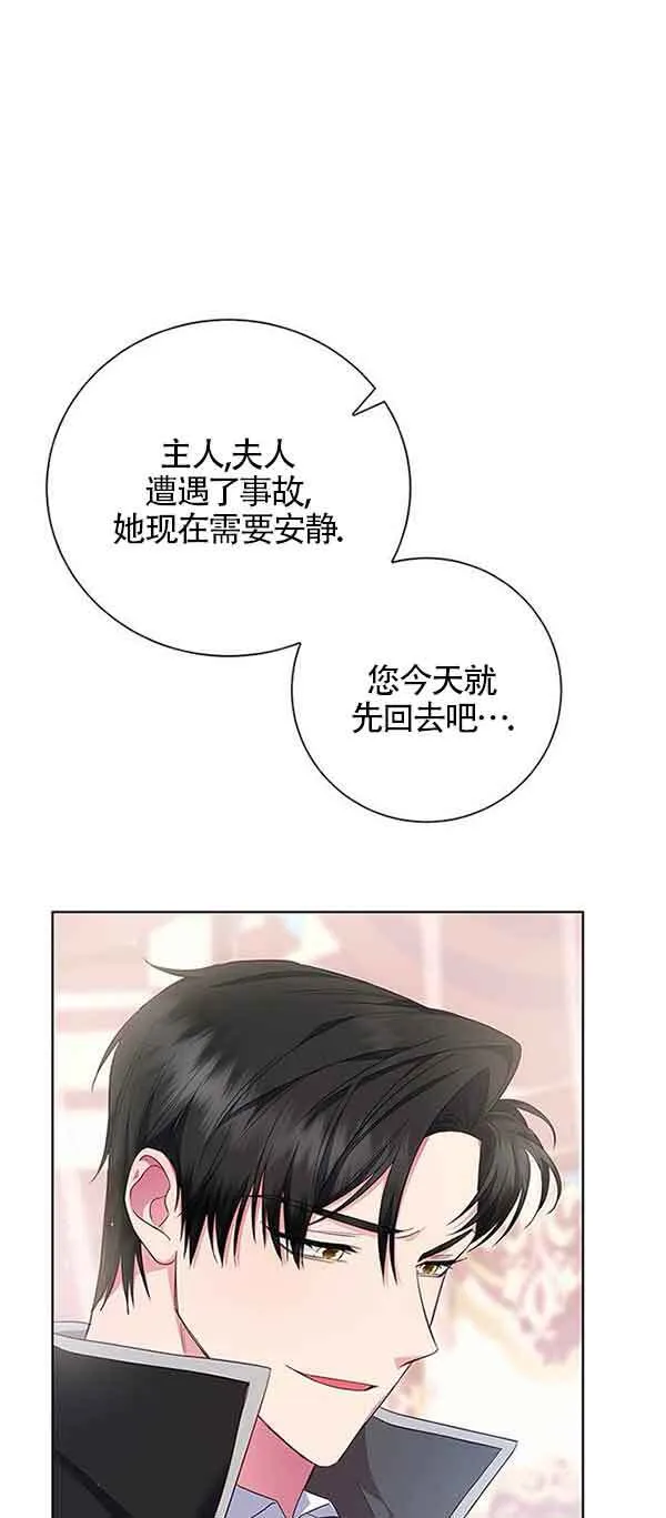 成为颓废文男主的妈妈汉化小说漫画,第01话1图