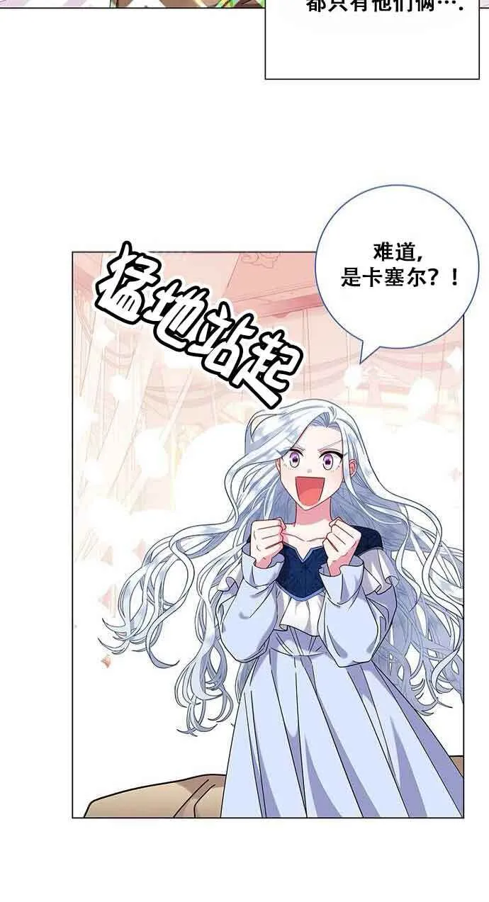 成为颓废男主的妈妈漫画漫画,第06话5图