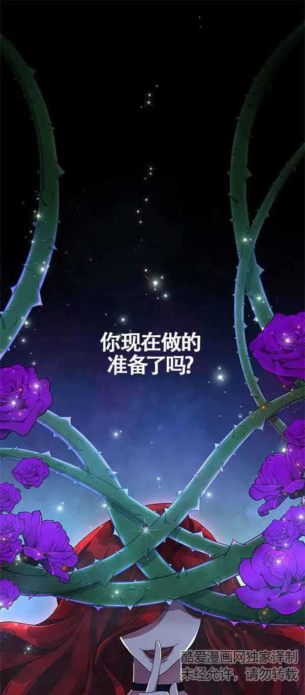 成为颓废文男主的妈妈漫画,第01话1图