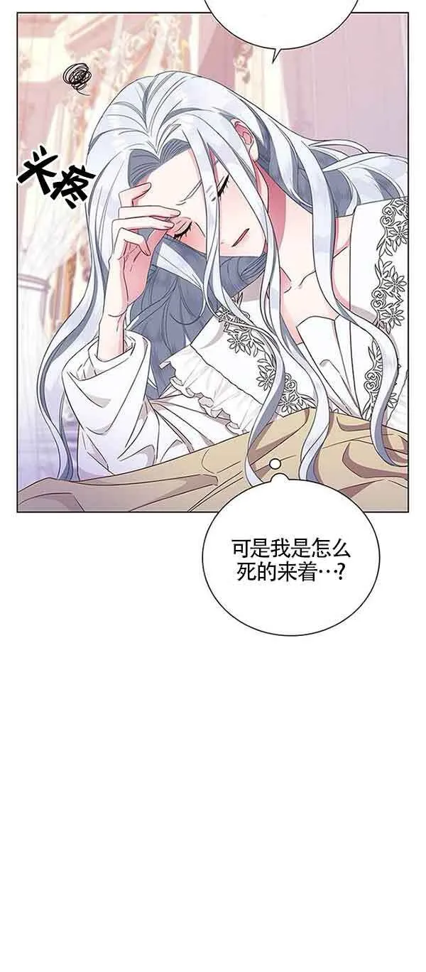 成为颓废文男主的妈妈漫画,第01话2图