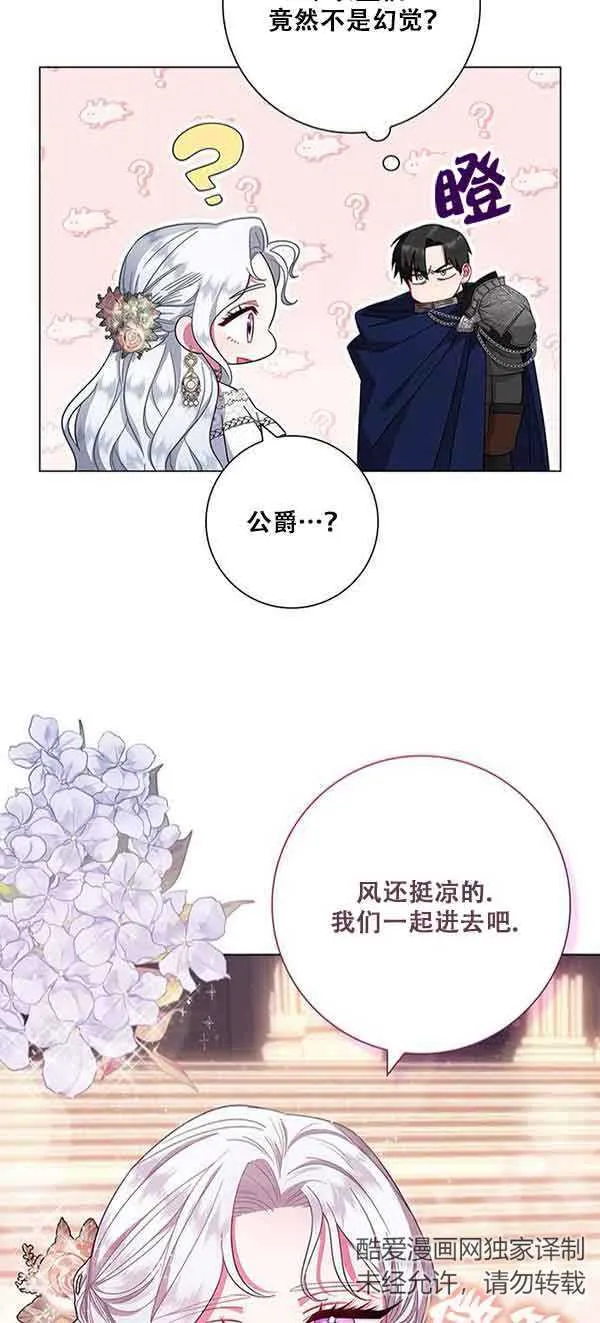 成为颓废文男主妈妈漫画,第05话2图