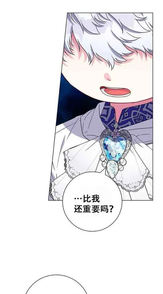 成为颓废男主的妈妈漫画漫画,第06话1图