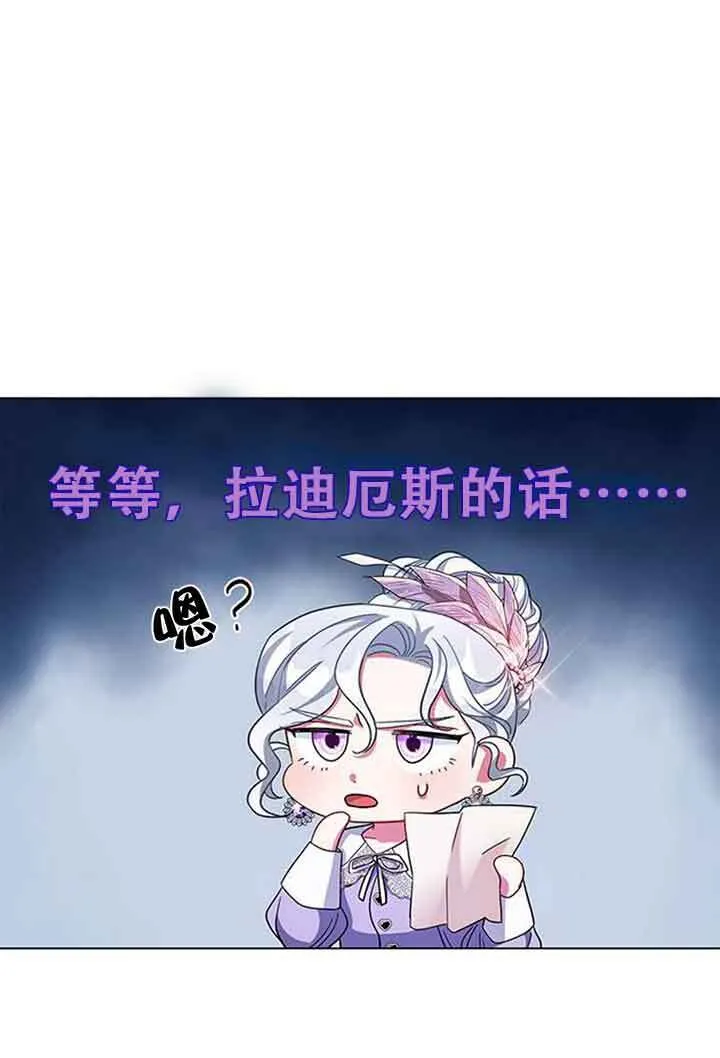 成为颓废文男主的妈妈汉化小说漫画,第08话2图