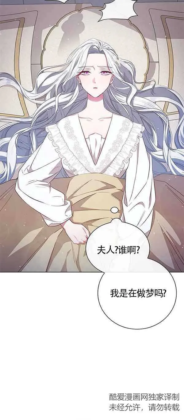 成为颓废文男主的妈妈漫画,第01话5图