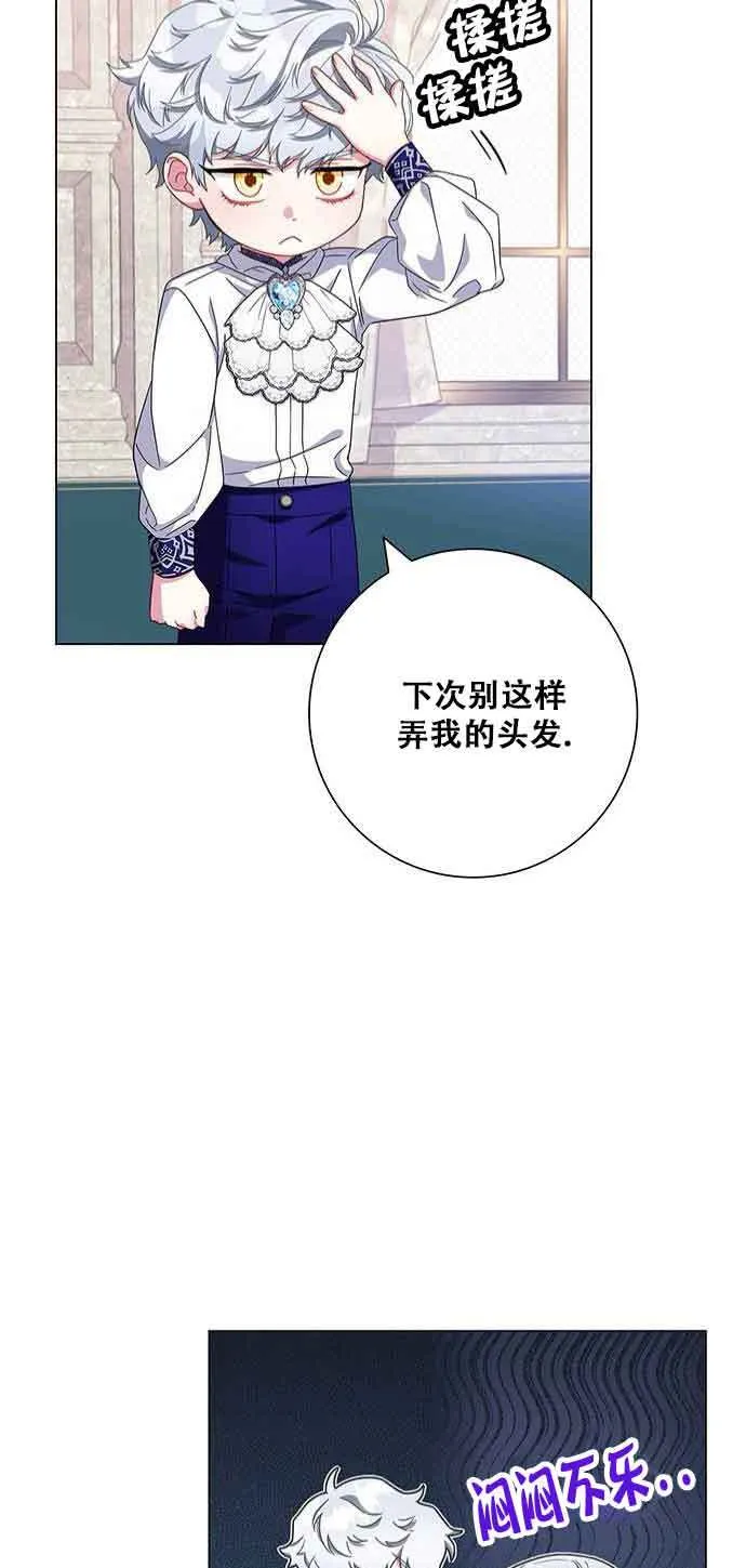 成为颓废男主的妈妈漫画漫画,第06话4图