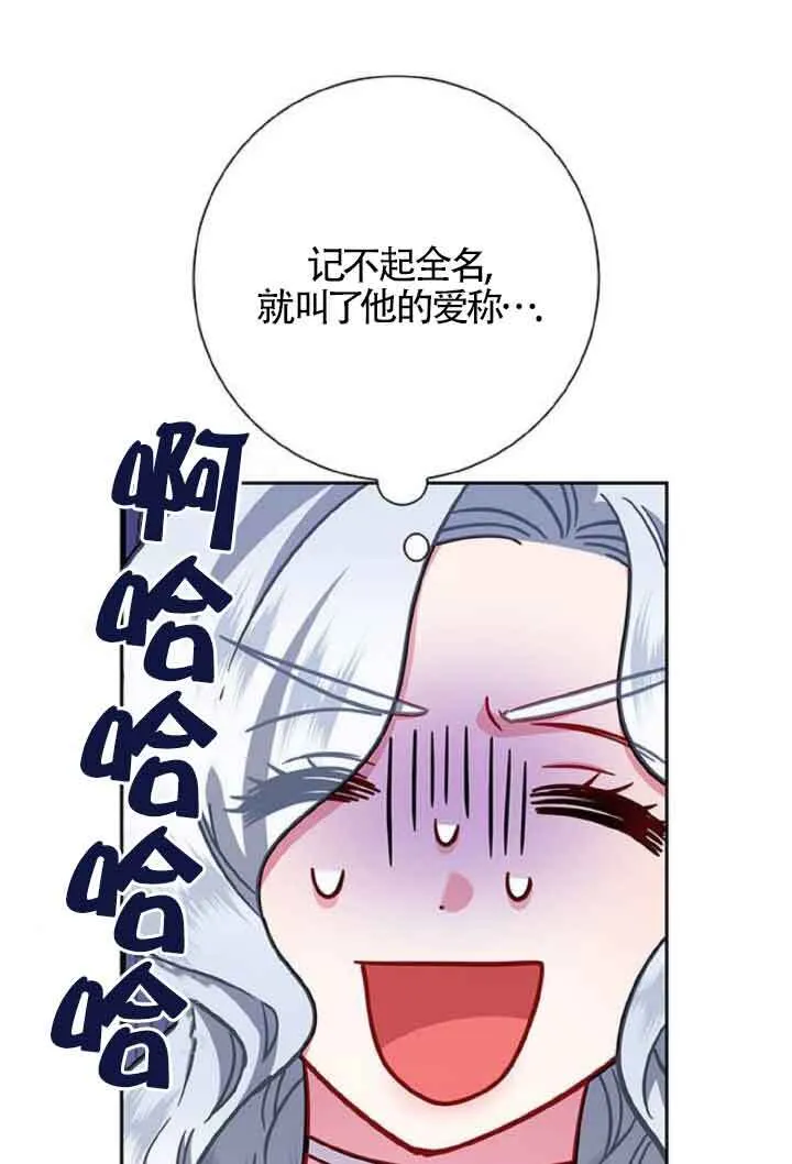 成为颓废男主的妈妈漫画漫画,第10话2图