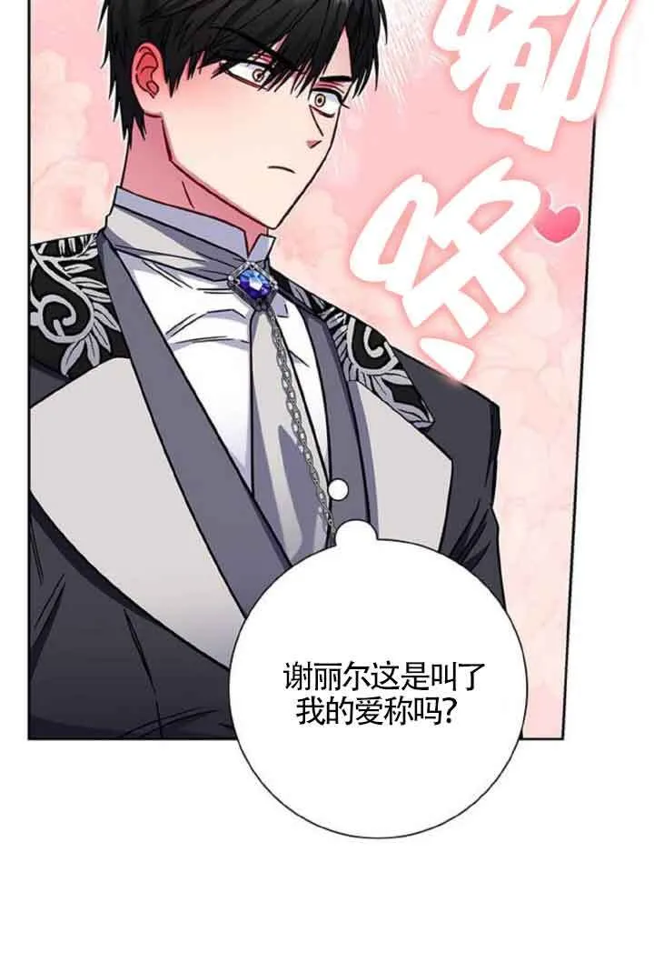 成为颓废男主的妈妈漫画漫画,第10话2图