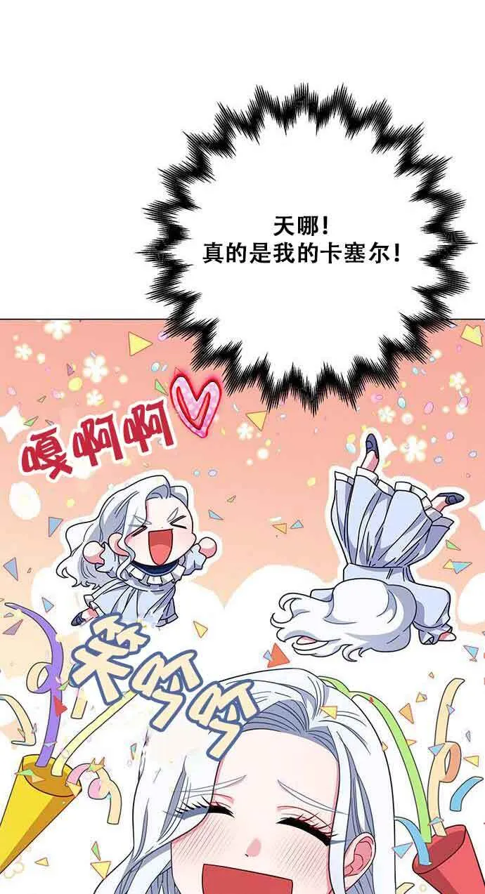 成为颓废男主的妈妈漫画漫画,第06话4图