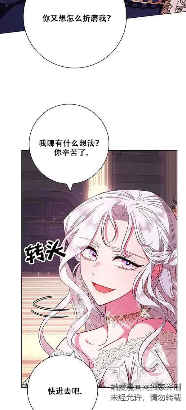 成为颓废文男主妈妈漫画,第05话1图