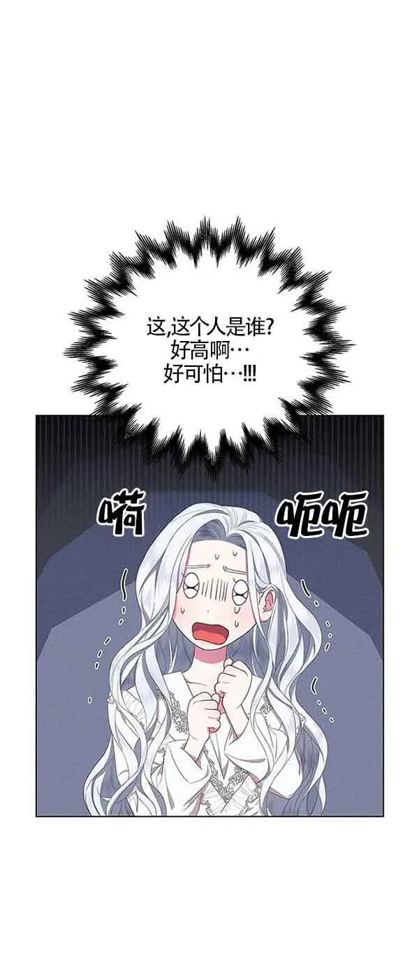 成为颓废文男主的妈妈汉化小说漫画,第01话5图