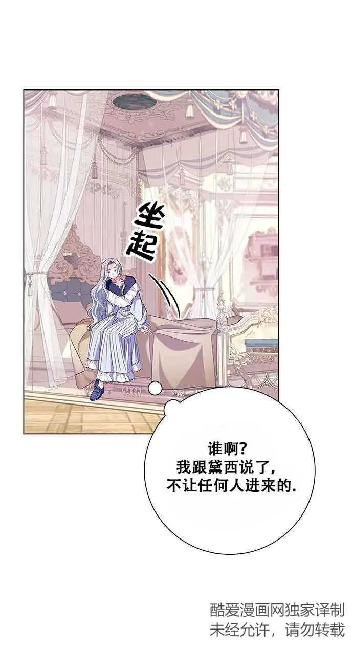 成为颓废男主的妈妈漫画漫画,第06话2图