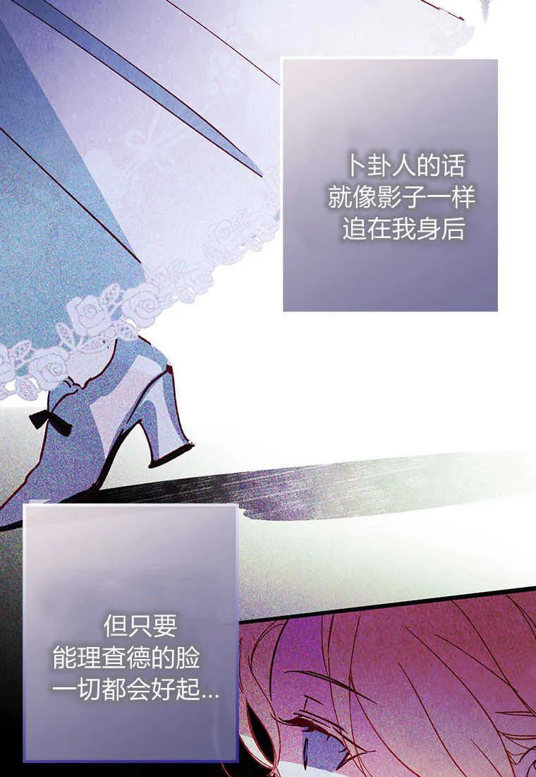 砸钱养个未婚夫免费阅读漫画漫画,第01话3图