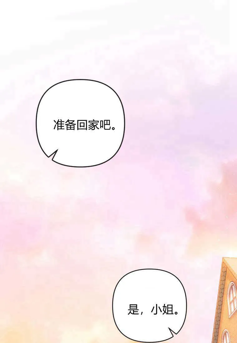 砸钱养个未婚夫漫画,第03话3图