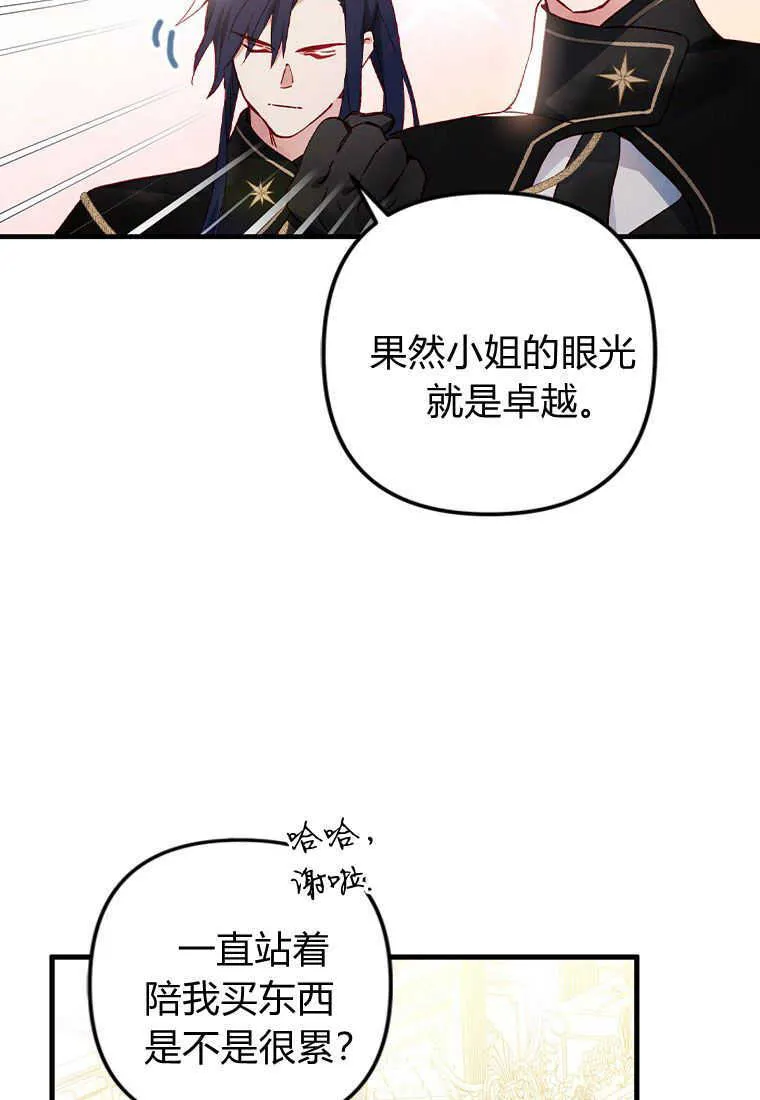 砸钱养个未婚夫漫画26话漫画,第02话4图