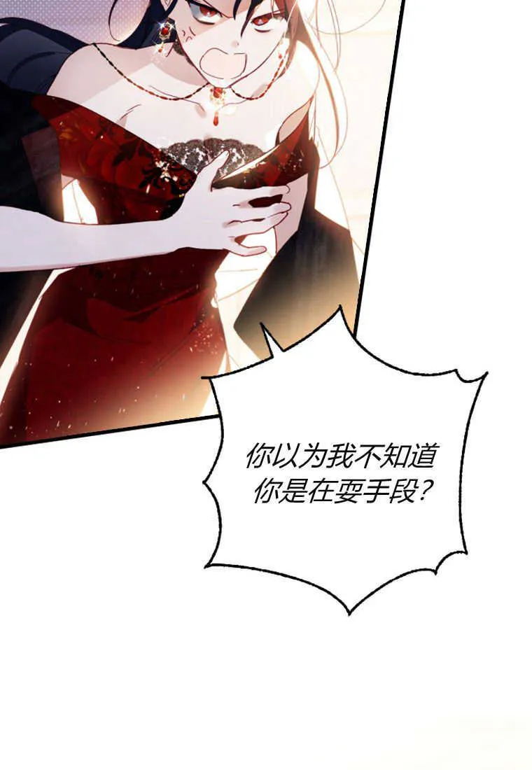 砸钱养个未婚夫漫画,第06话1图