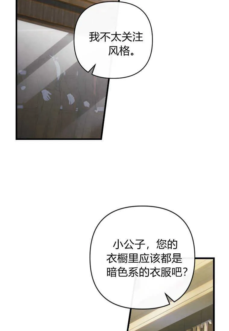 砸钱养个未婚夫全集漫画,第09话3图