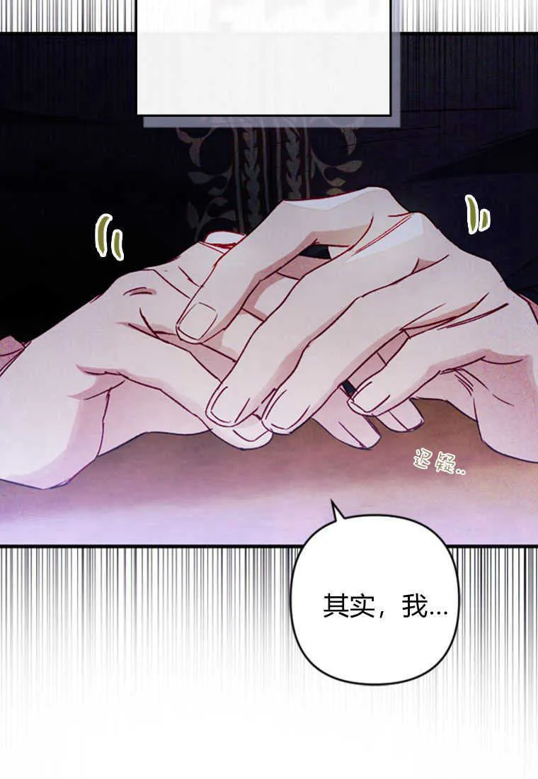 砸钱养个未婚夫免费阅读漫画完整版漫画,第08话2图